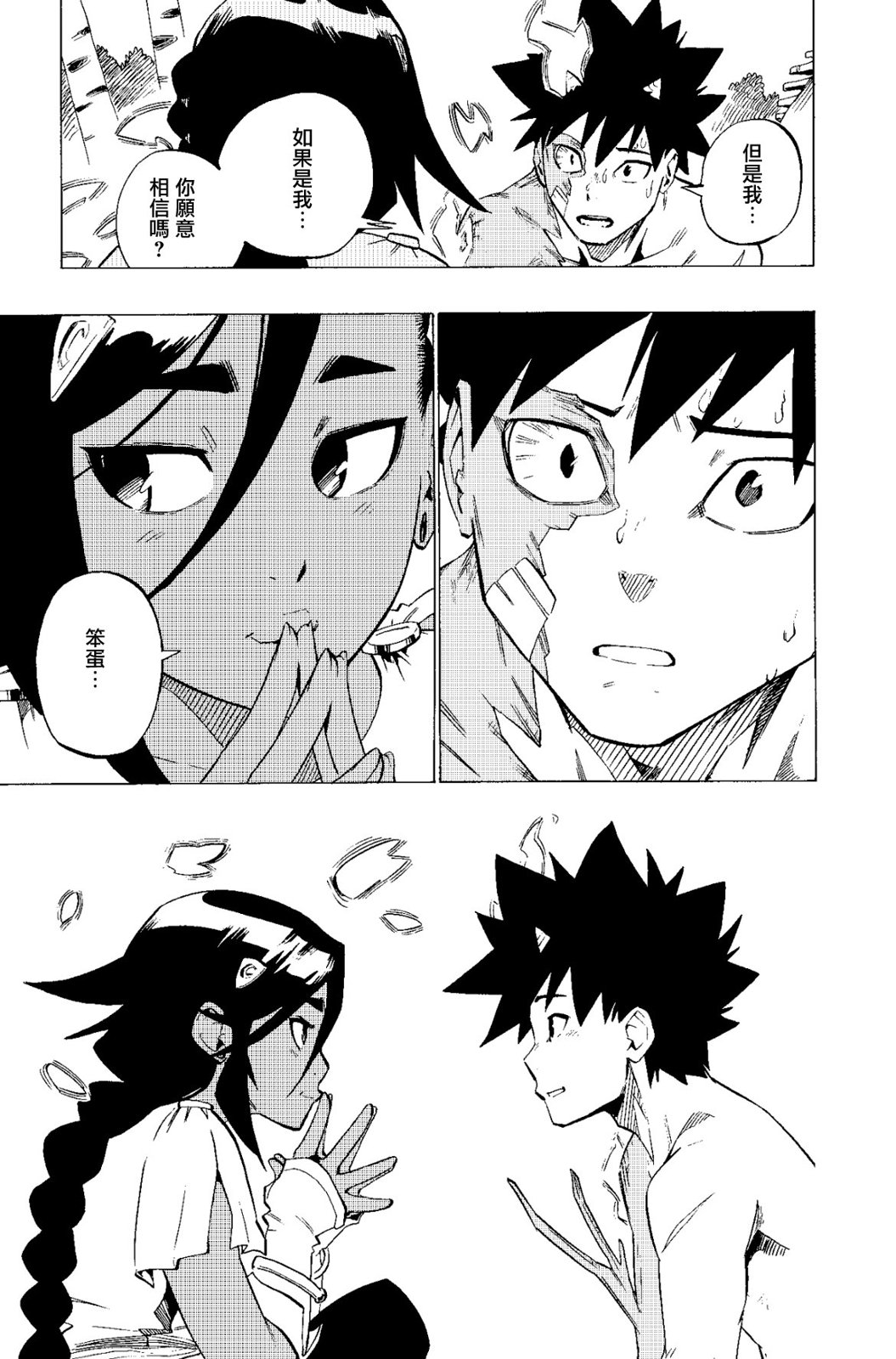 第129话4