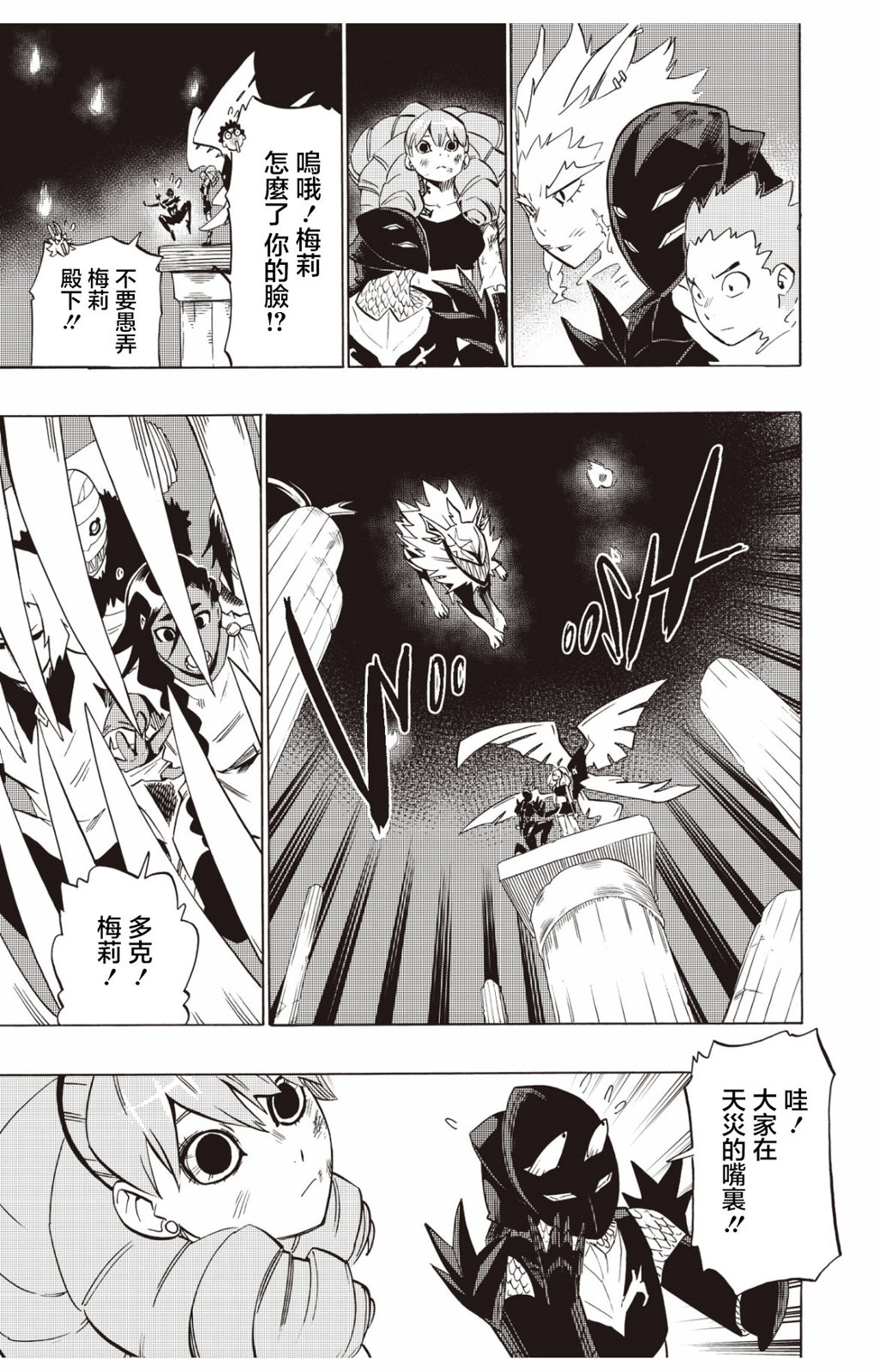 第130话10
