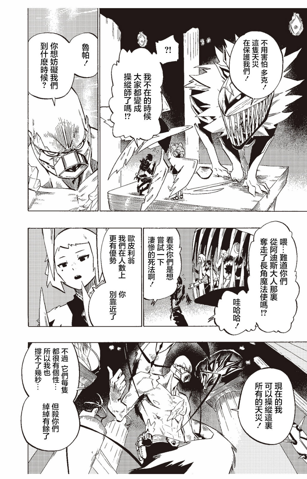 第130话11