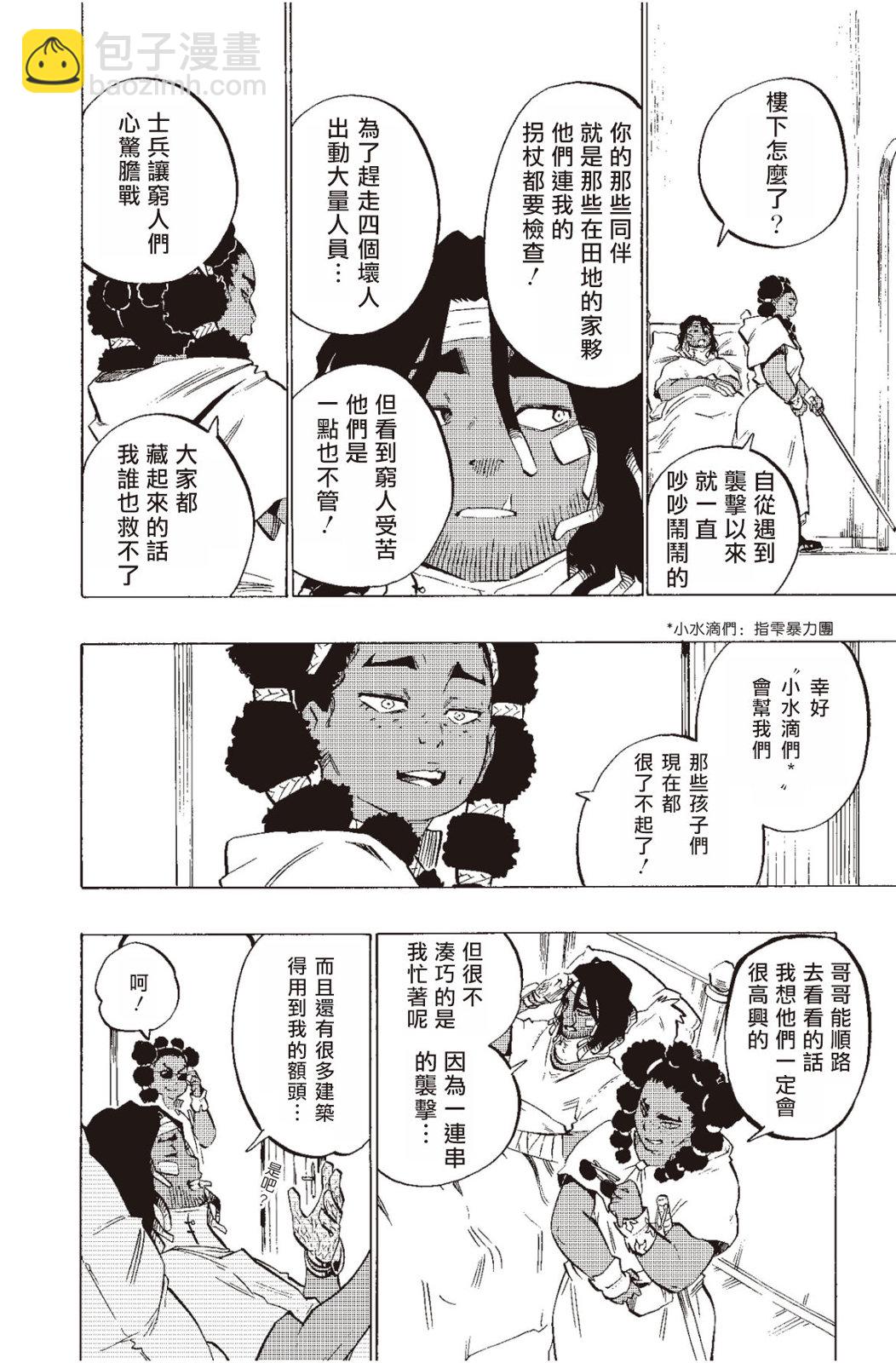 第131话11