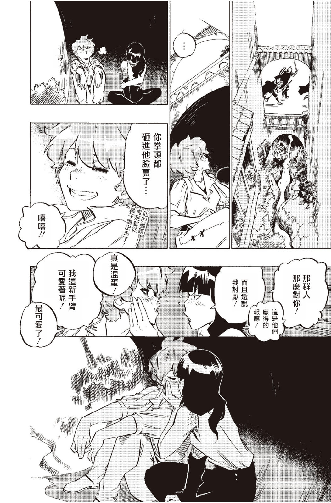 第131话17