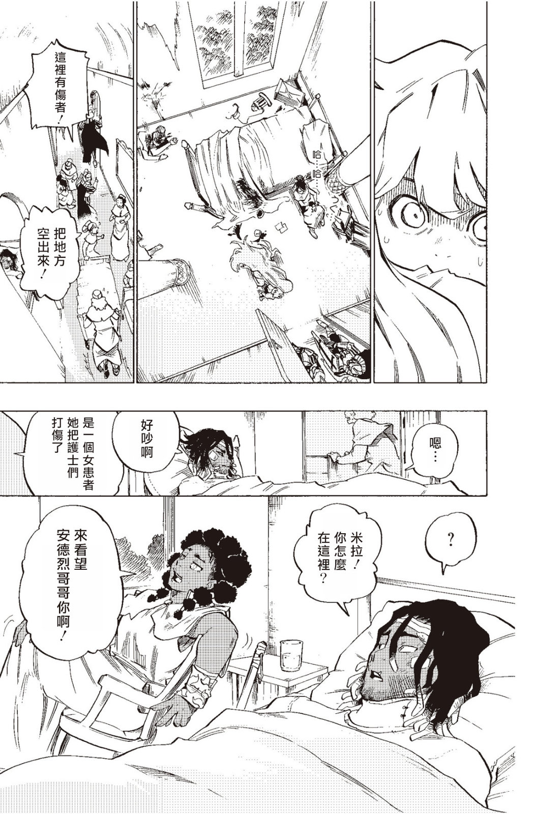 第131话6