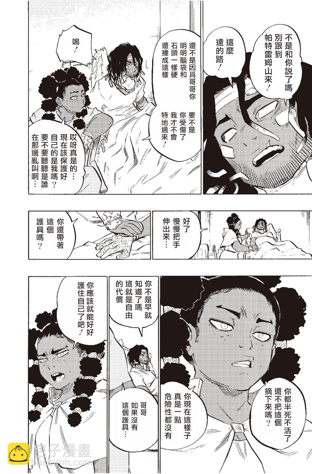 第131话7
