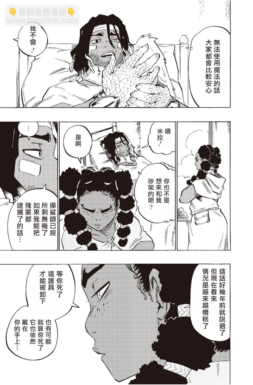 第131话8