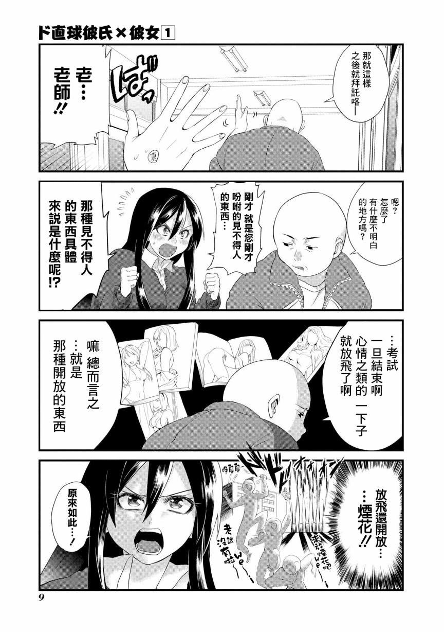 第01话10