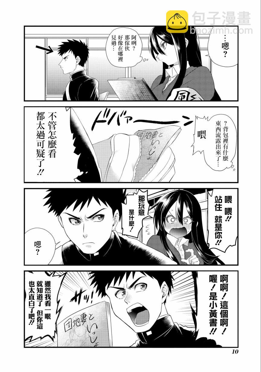 第01话11