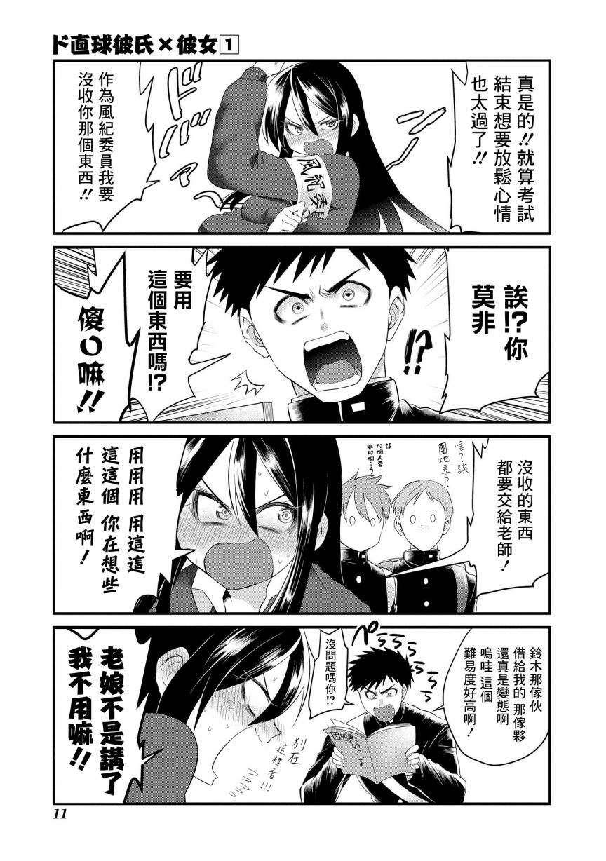 第01话12