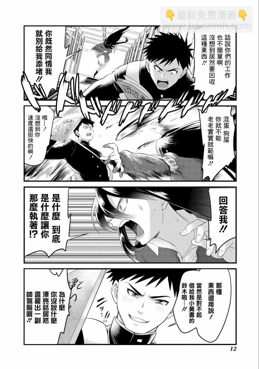 第01话13