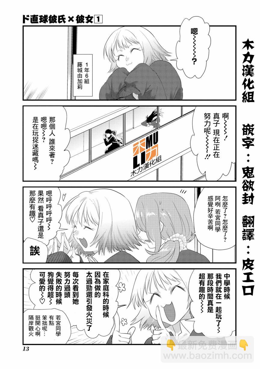 第01话14