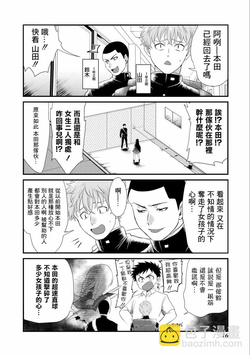 第01话17