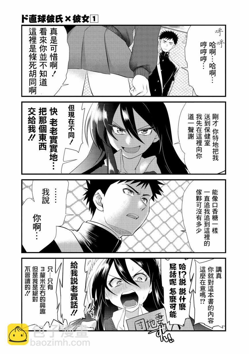 第01话18