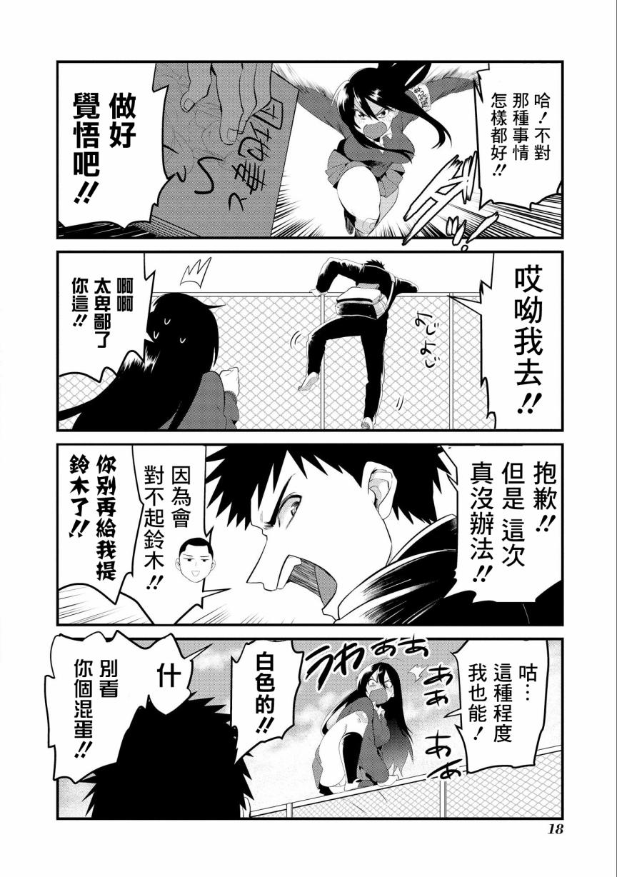 第01话19