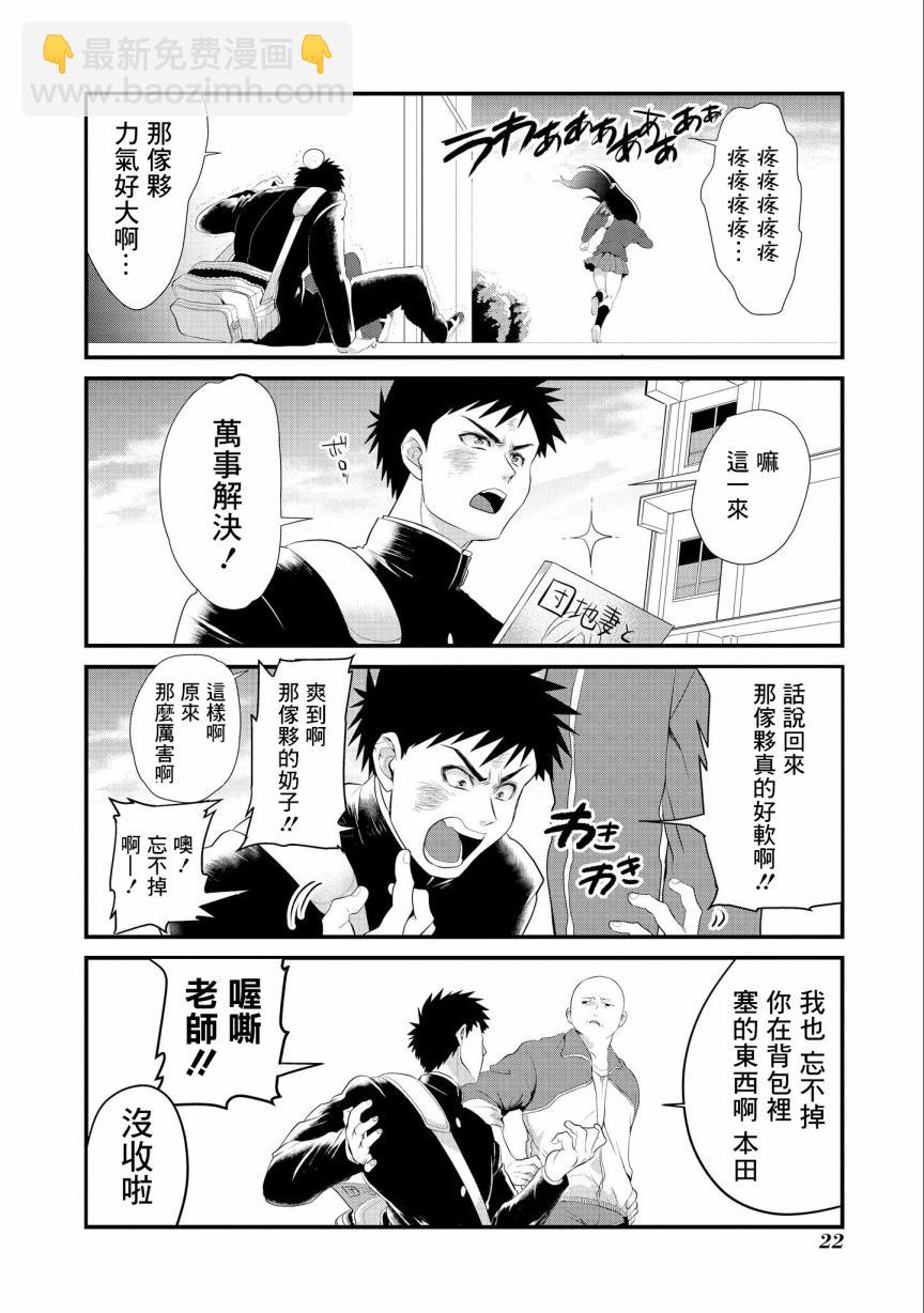 第01话23