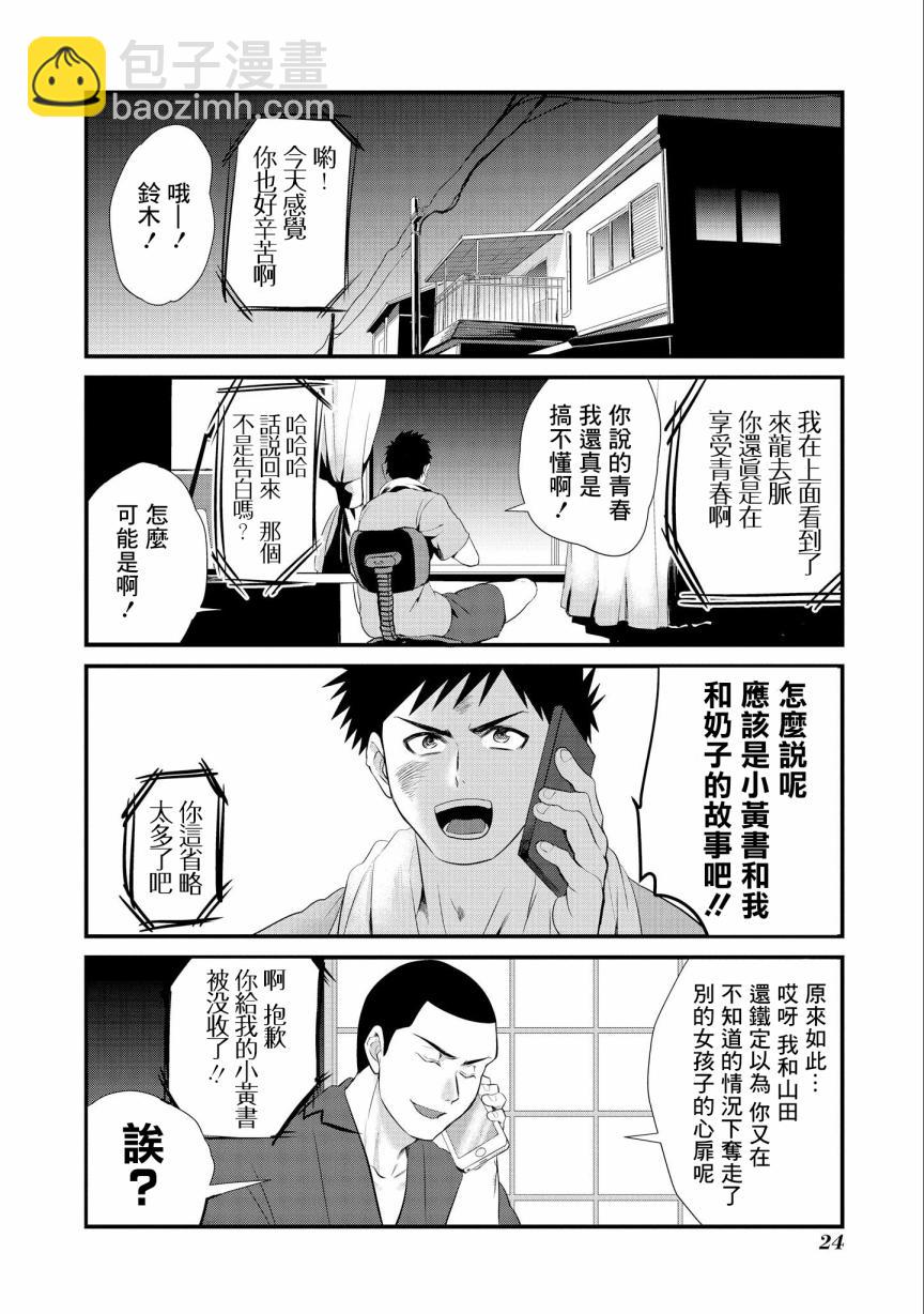 第01话25
