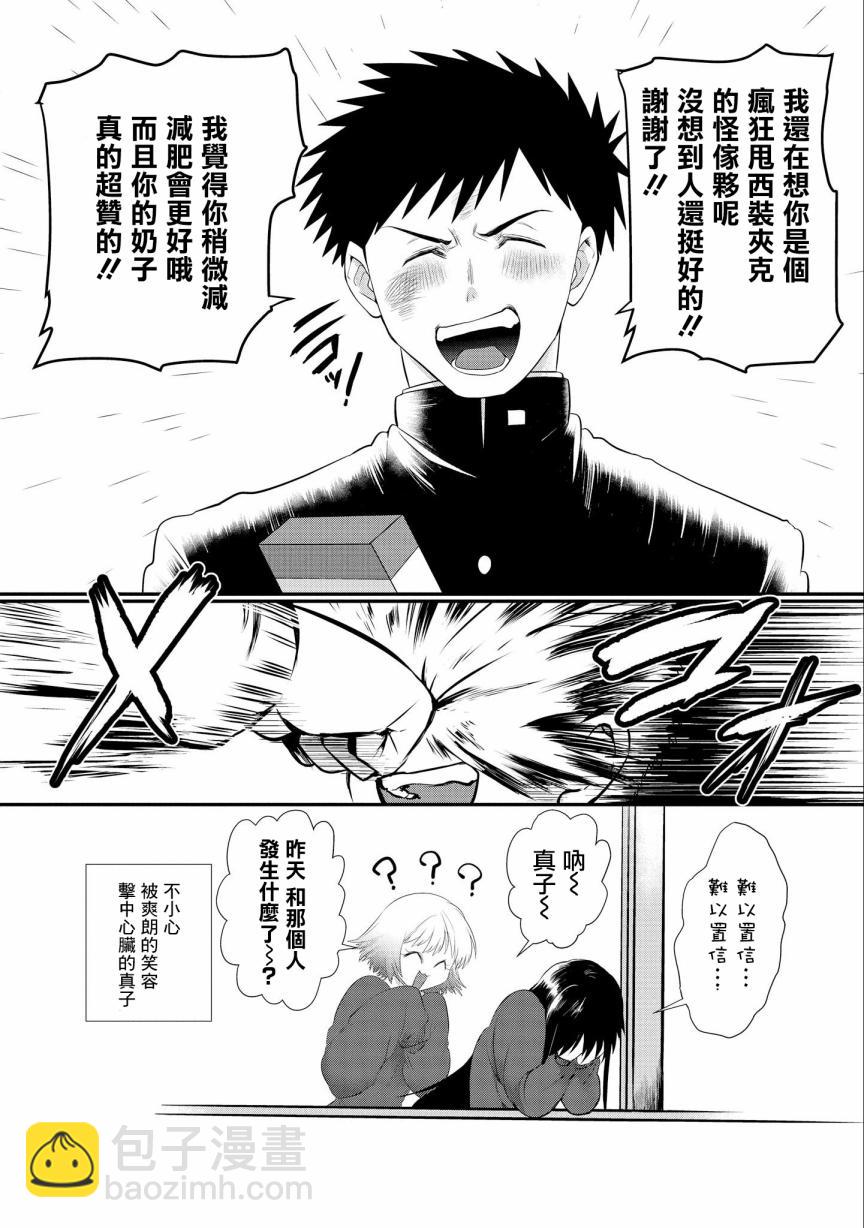 第01话29