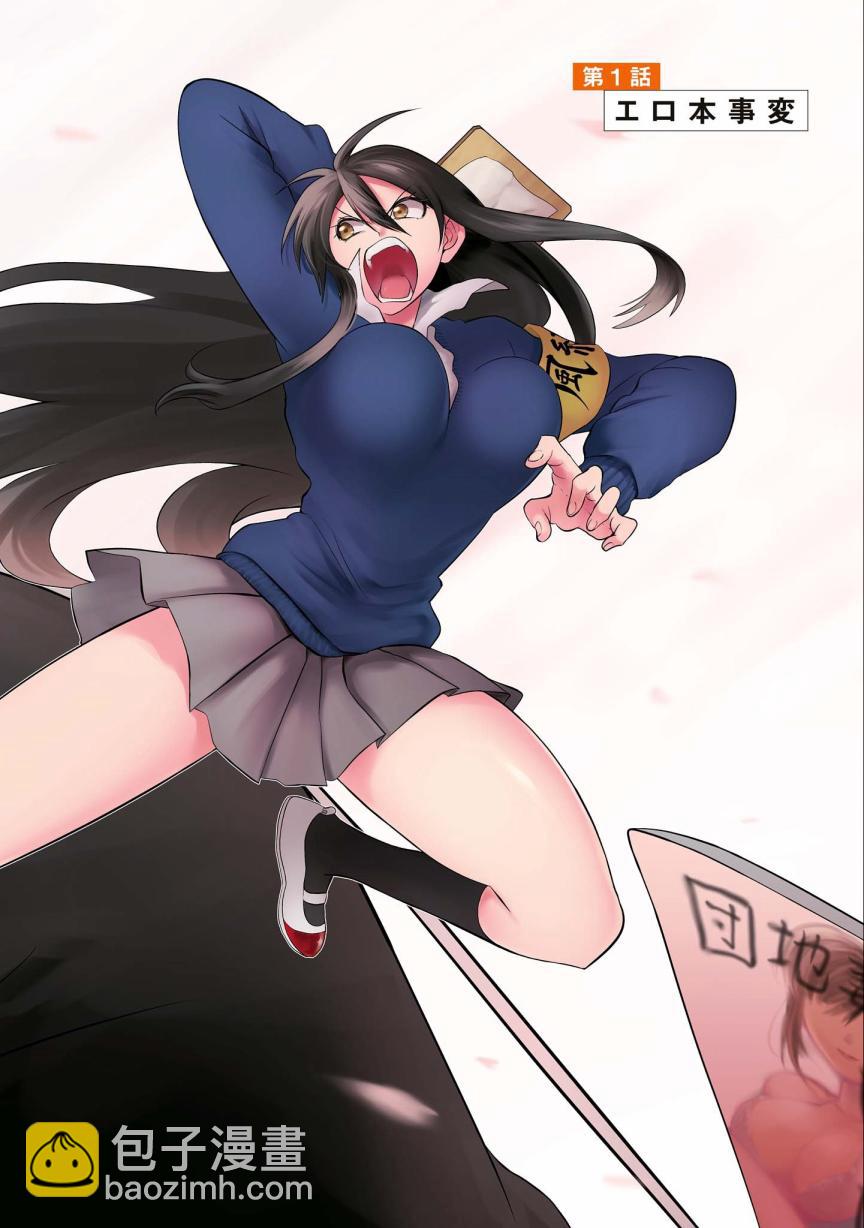 第01话3