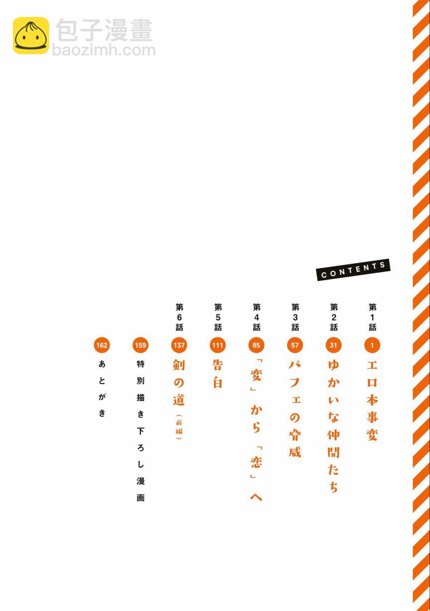 第01话5