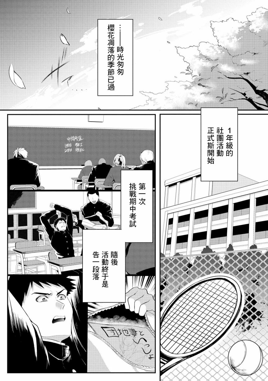 第01话8