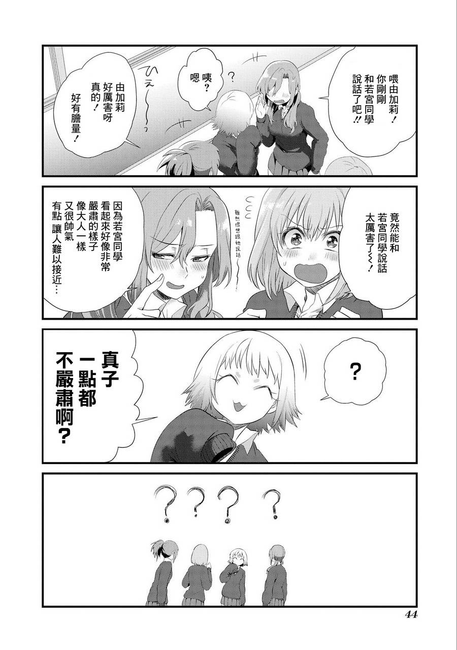 第02话13