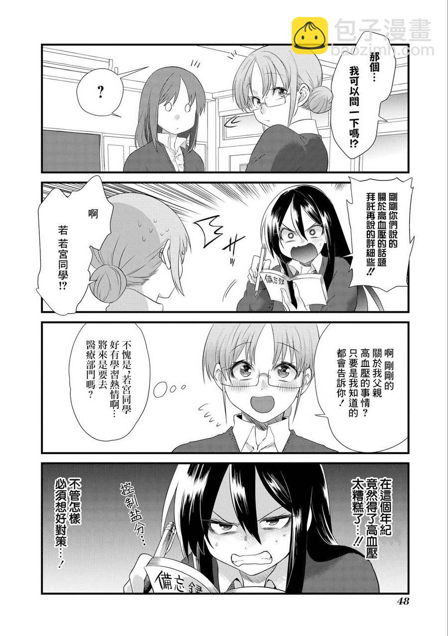 第02话17