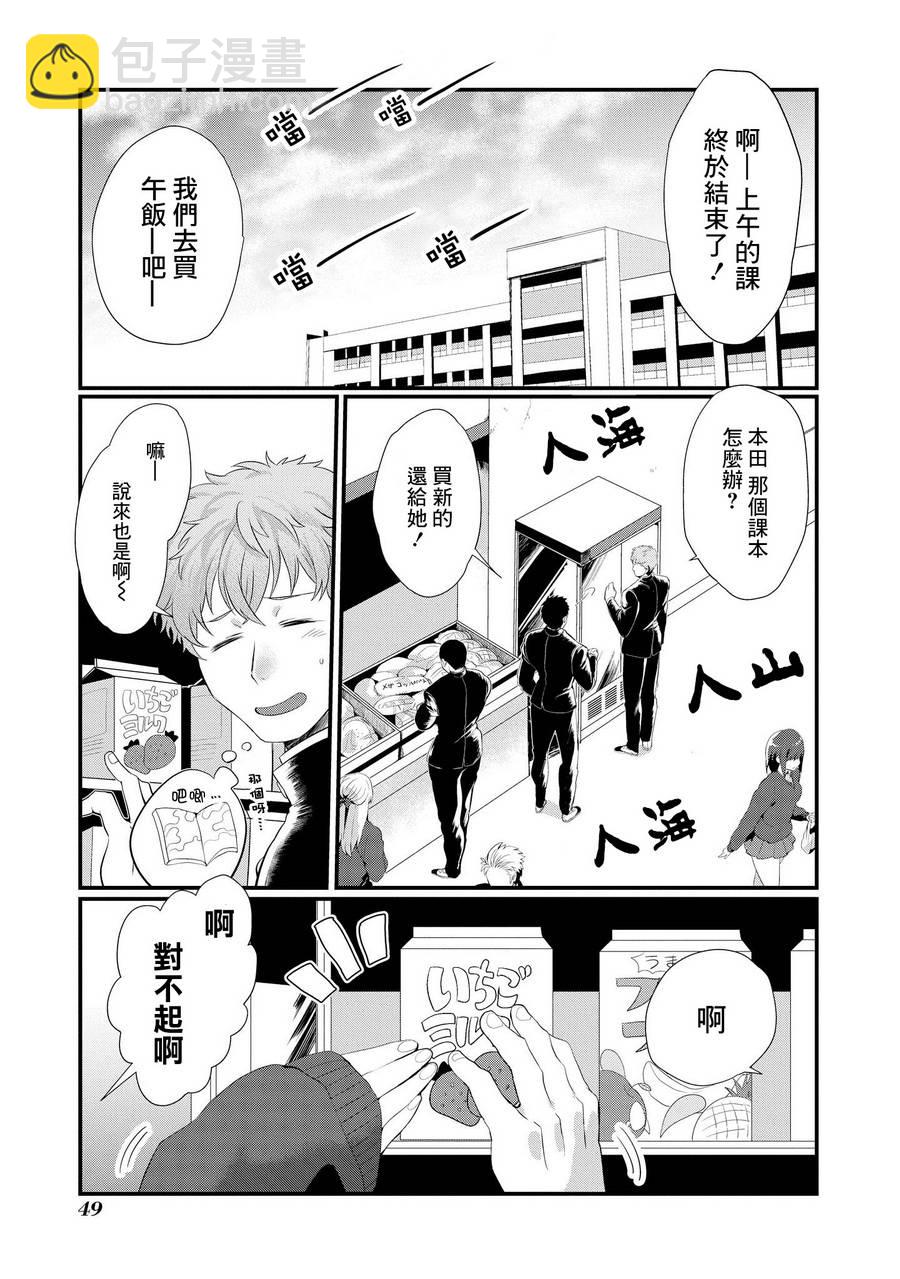 第02话18