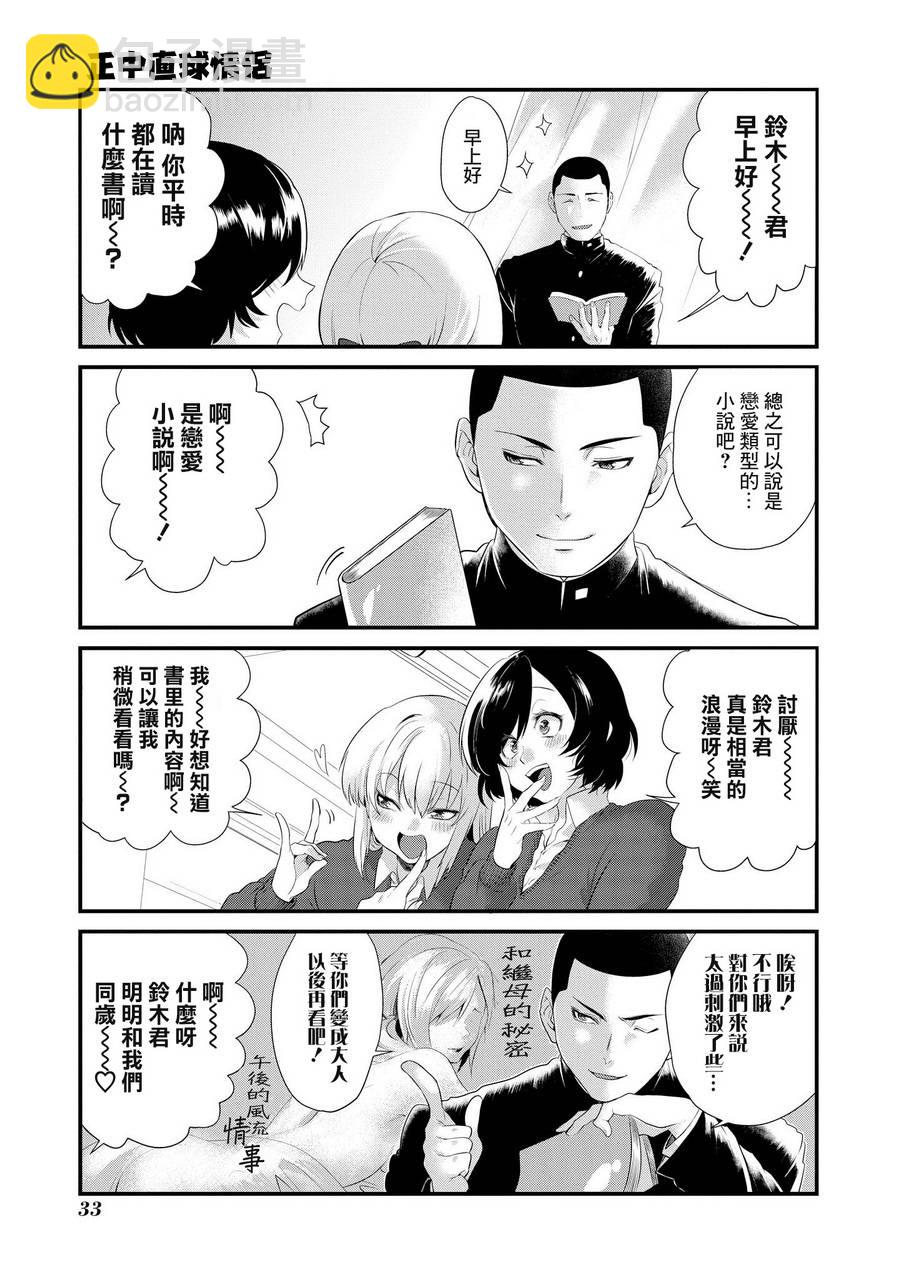 第02话2