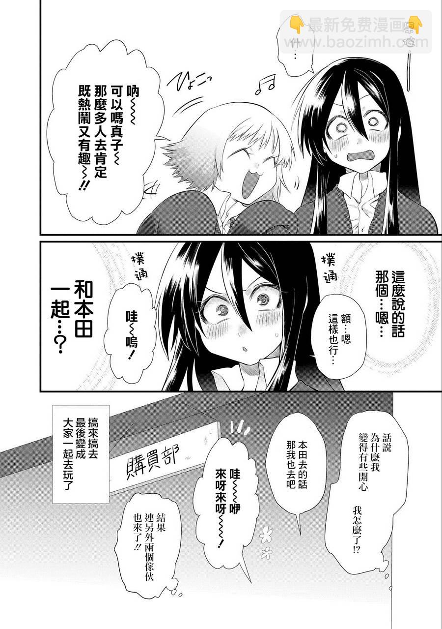 第02话23