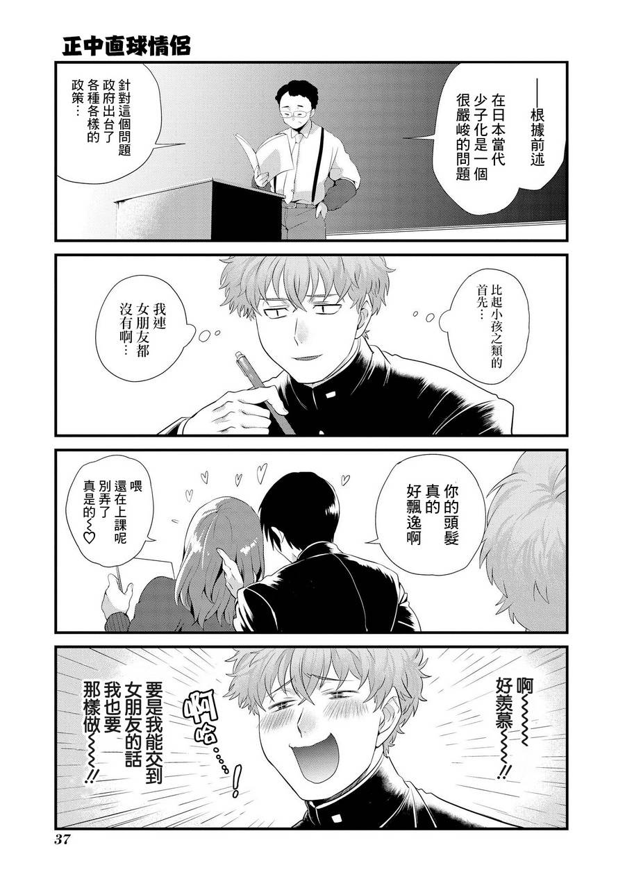 第02话6