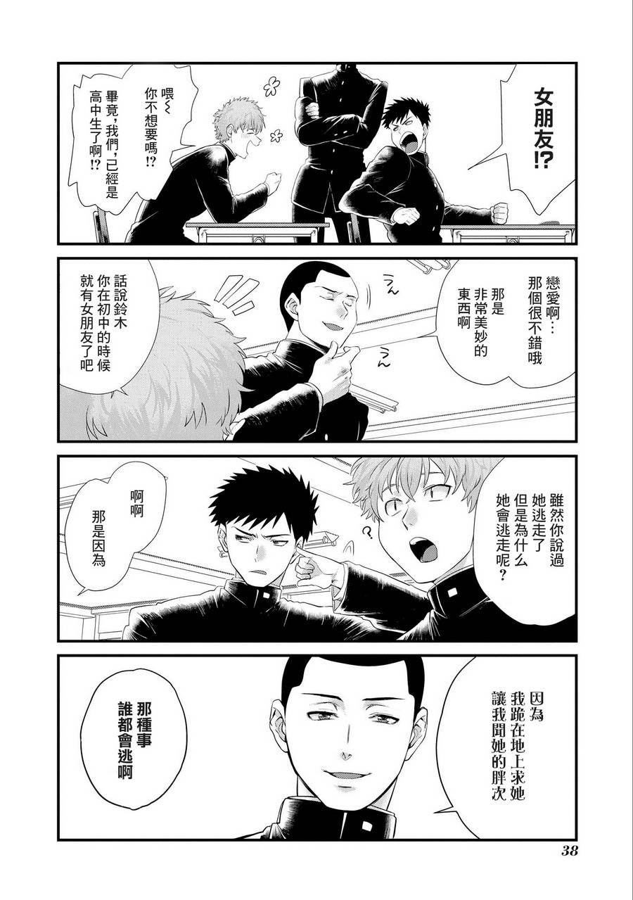 第02话7