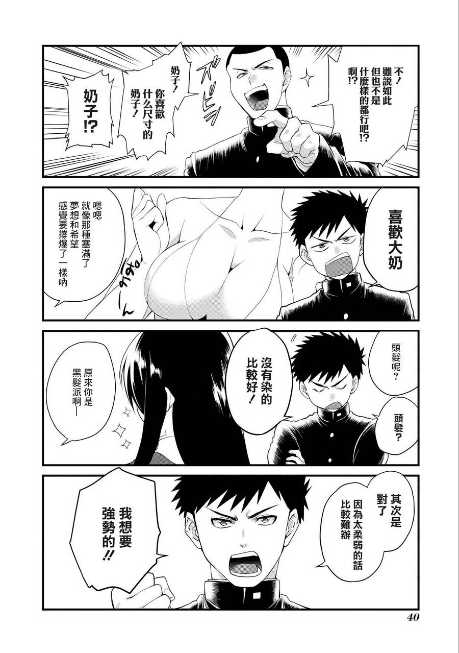 第02话9
