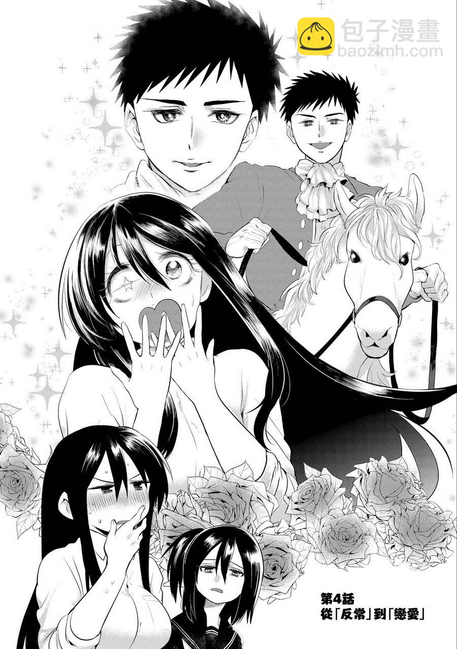 第04话1