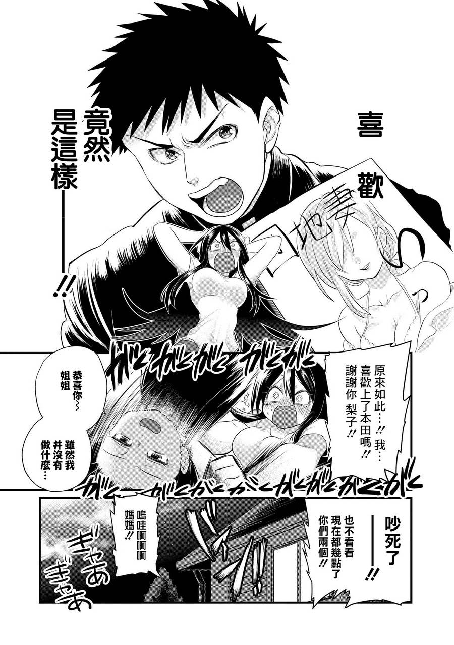 第04话10