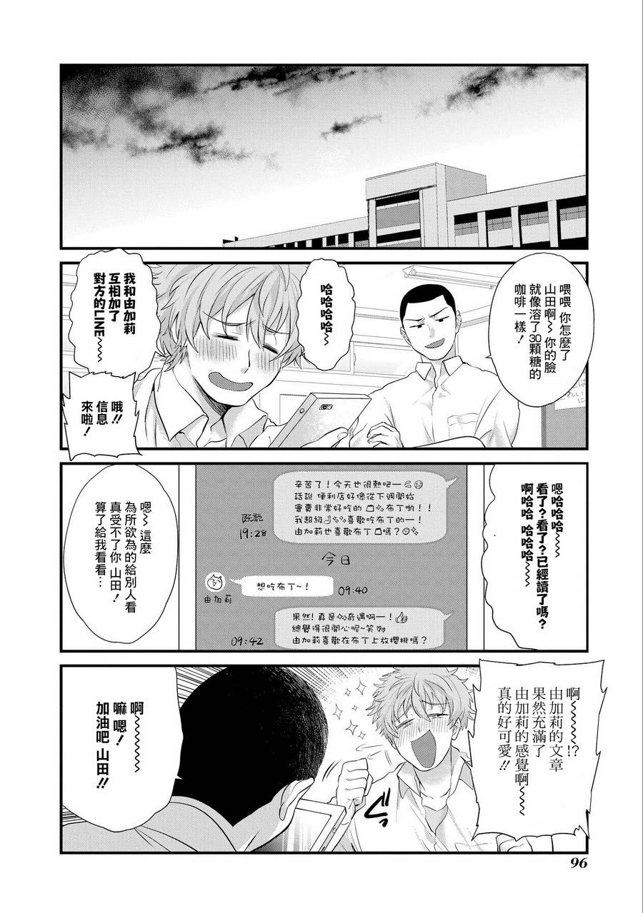 第04话11