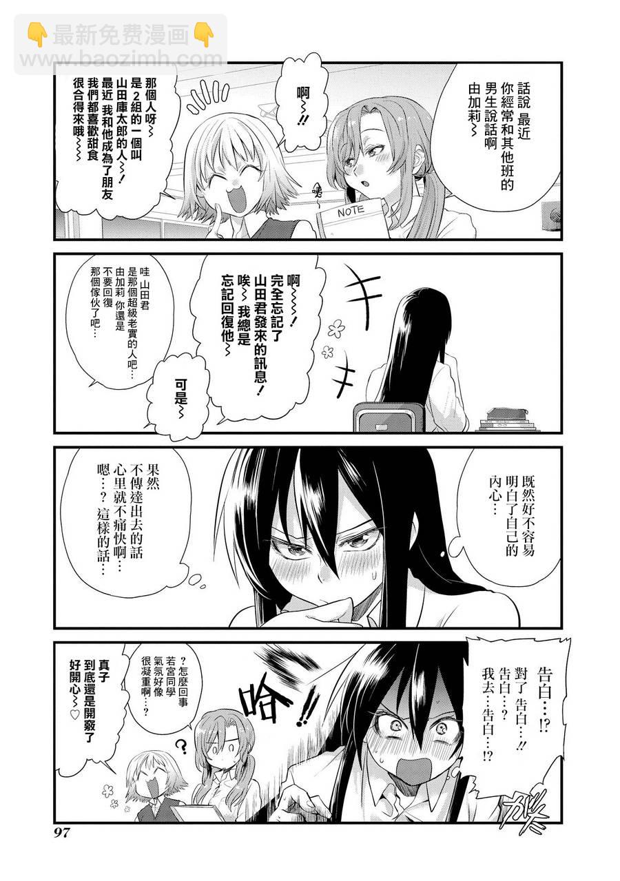 第04话12