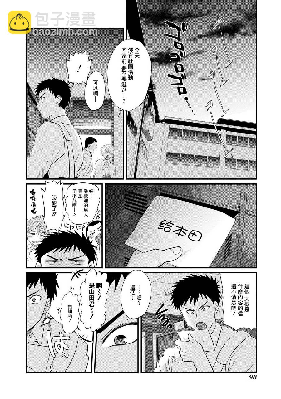 第04话13