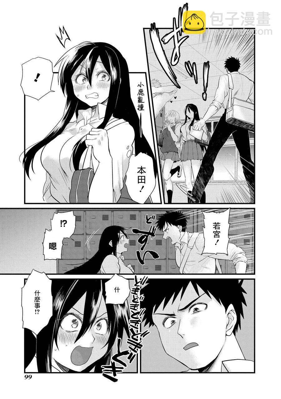 第04话14