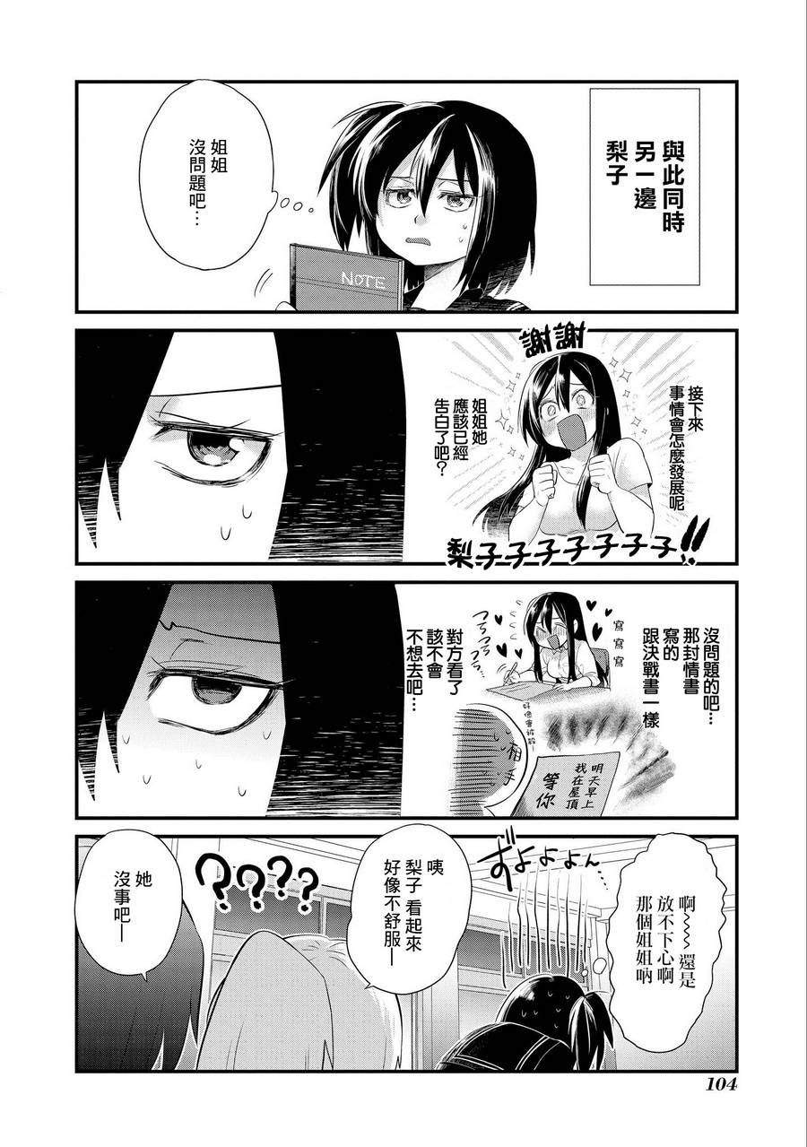 第04话19