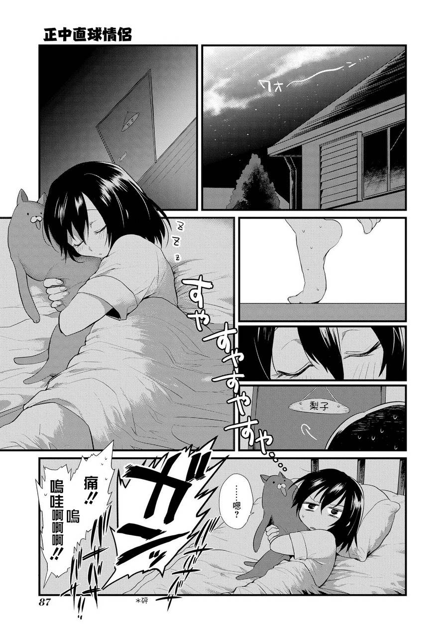 第04话2