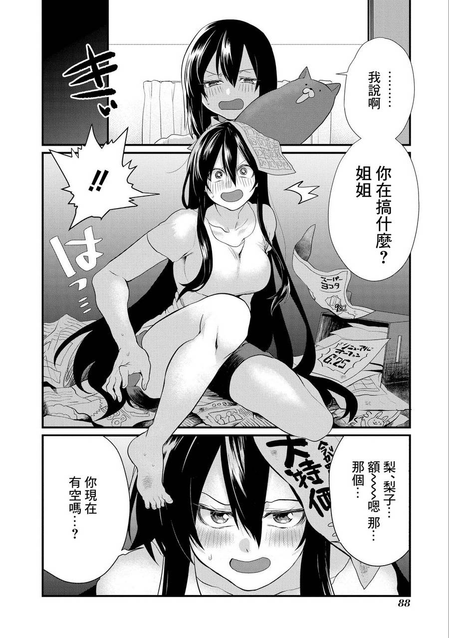 第04话3