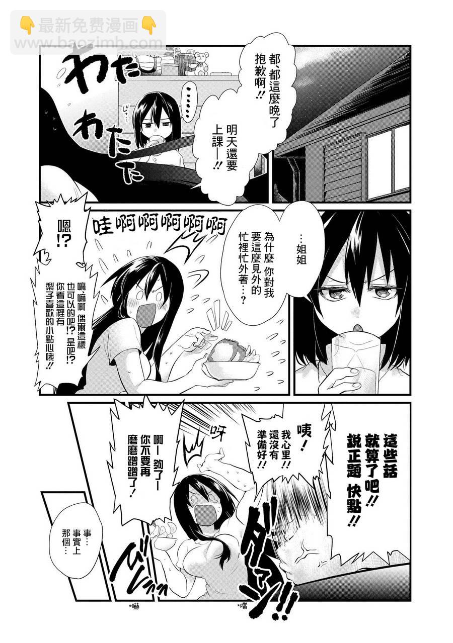 第04话4