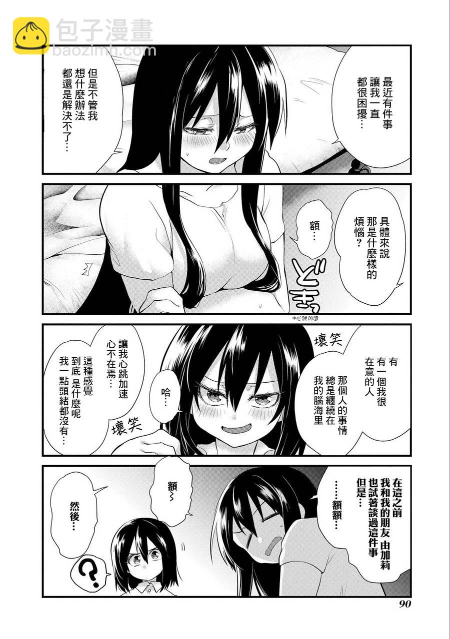 第04话5