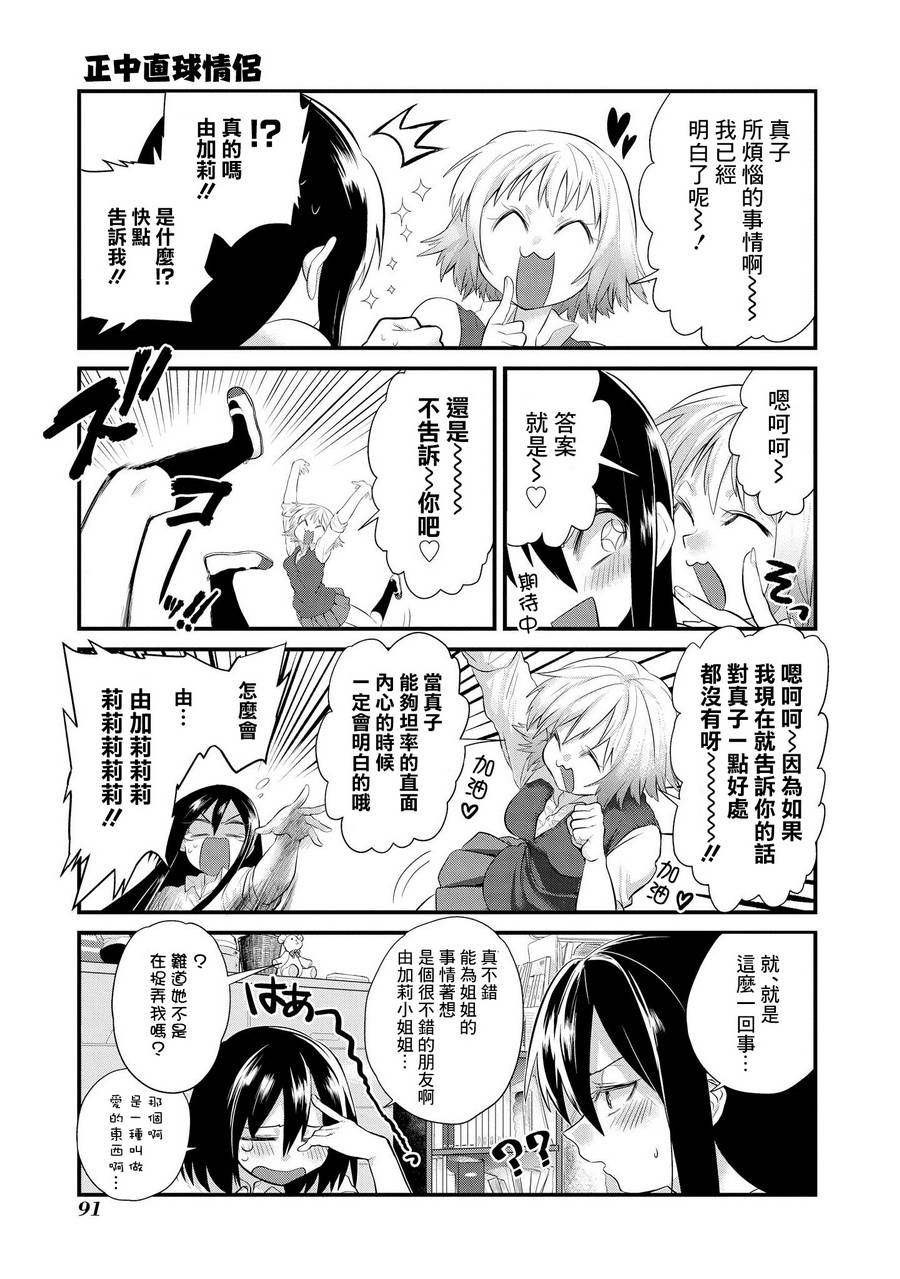 第04话6