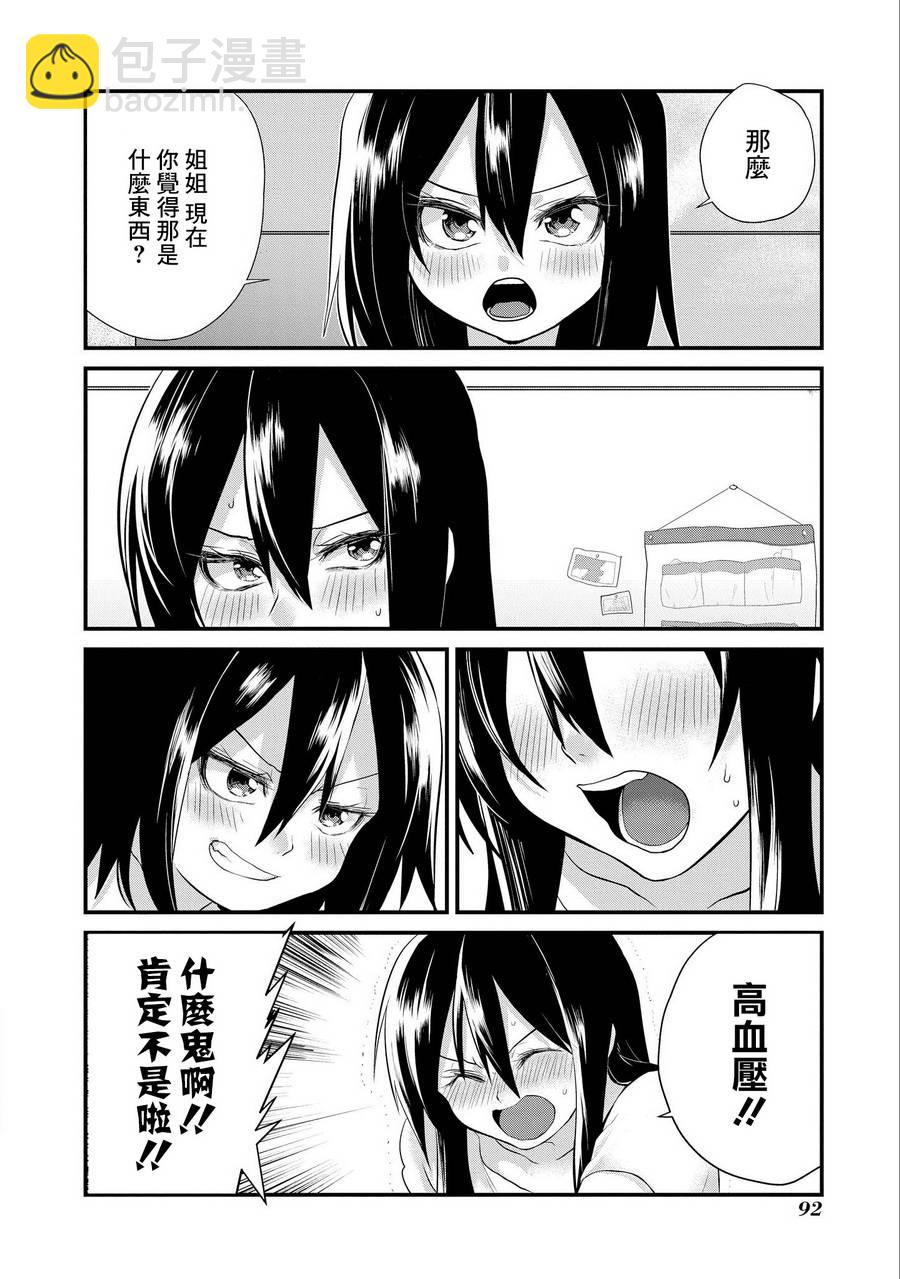 第04话7