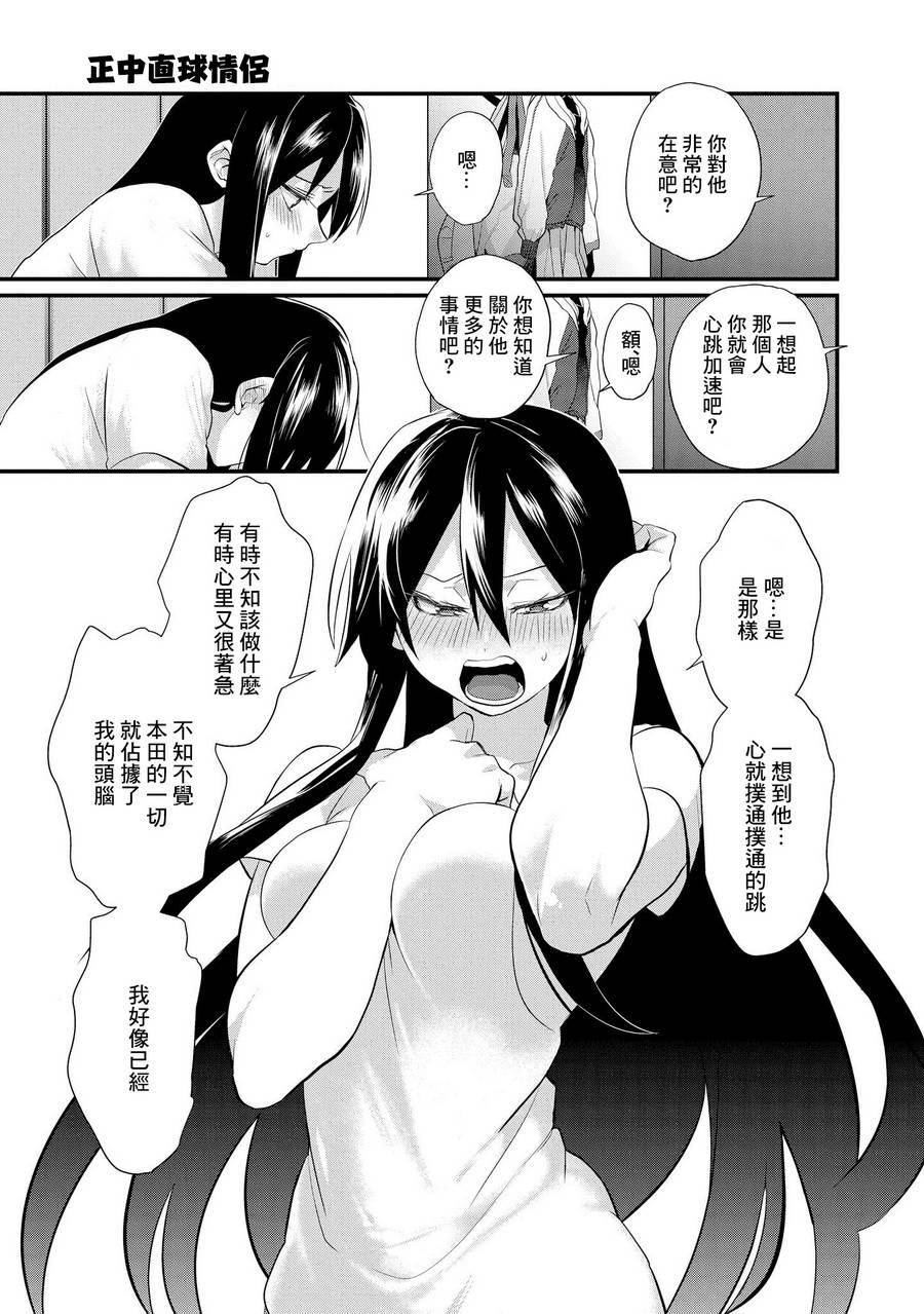 第04话8