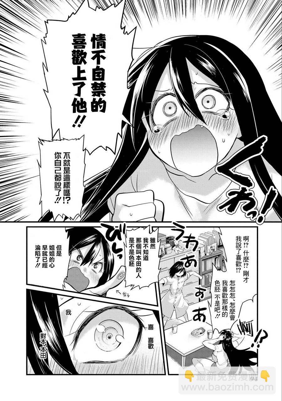 第04话9