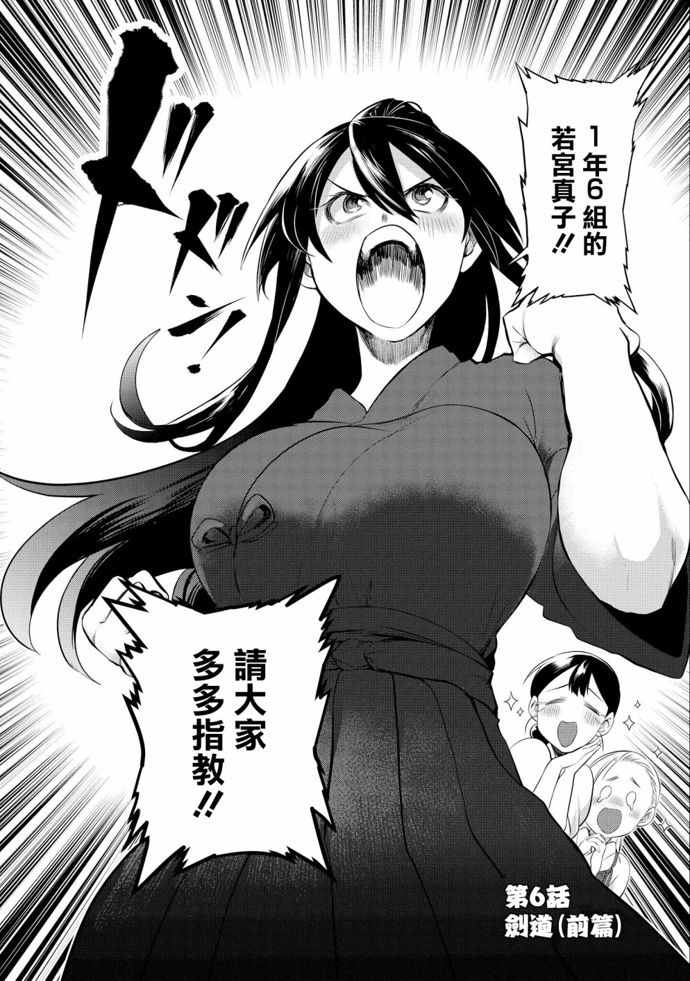 第06话1