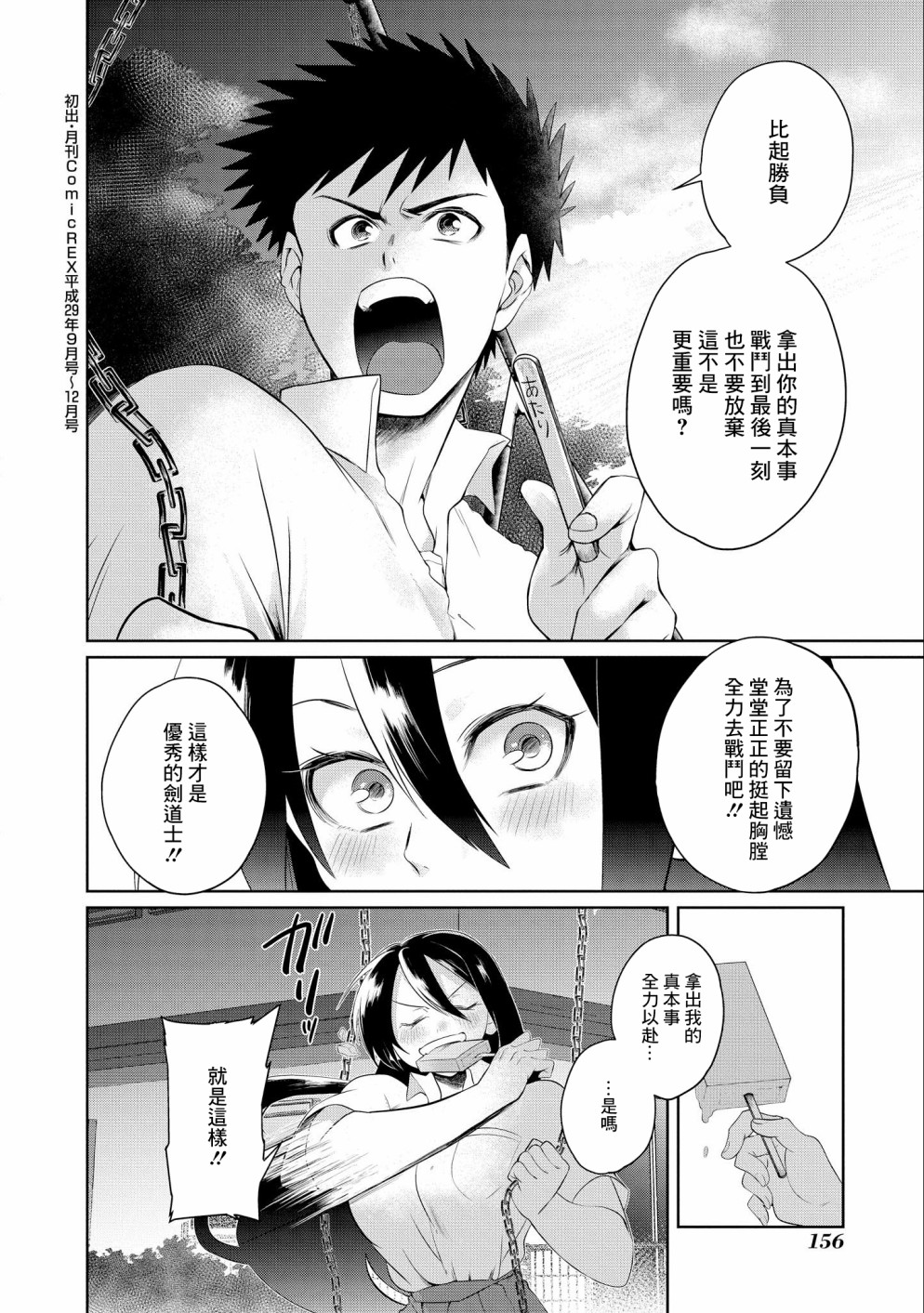 第06话19