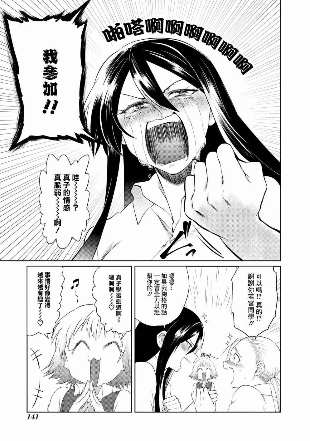 第06话4