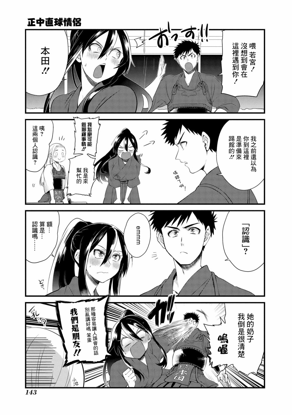 第06话6