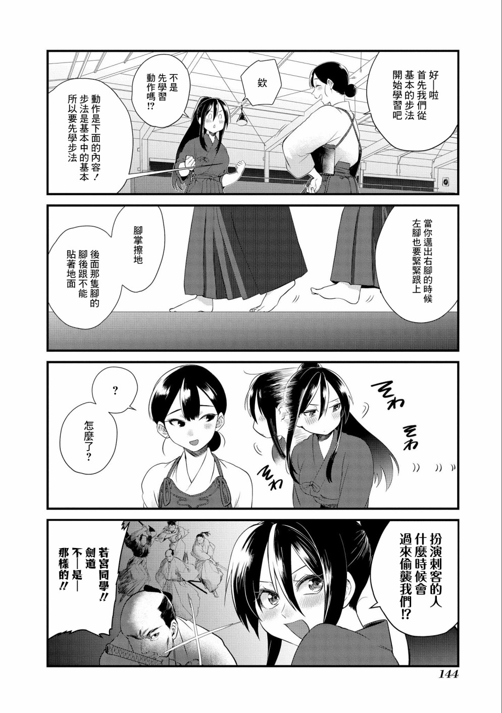 第06话7